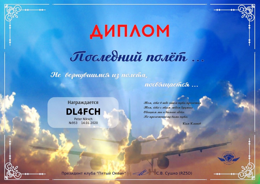 Last flight