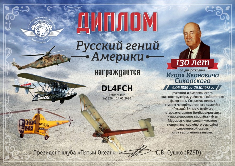 The Russian Genius of America