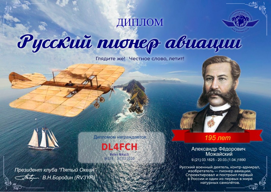 Russian Aviation Pioneer