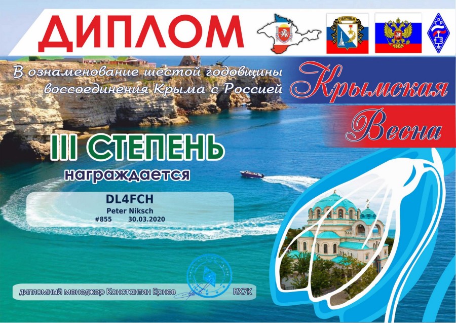 Crimean Spring 2020 - Class III
