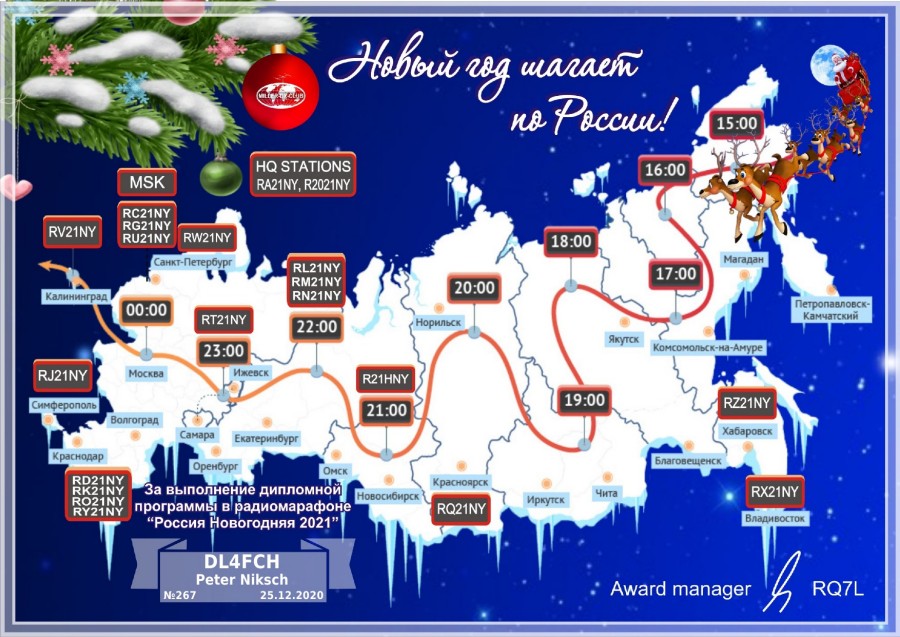 New Year walks across Russia