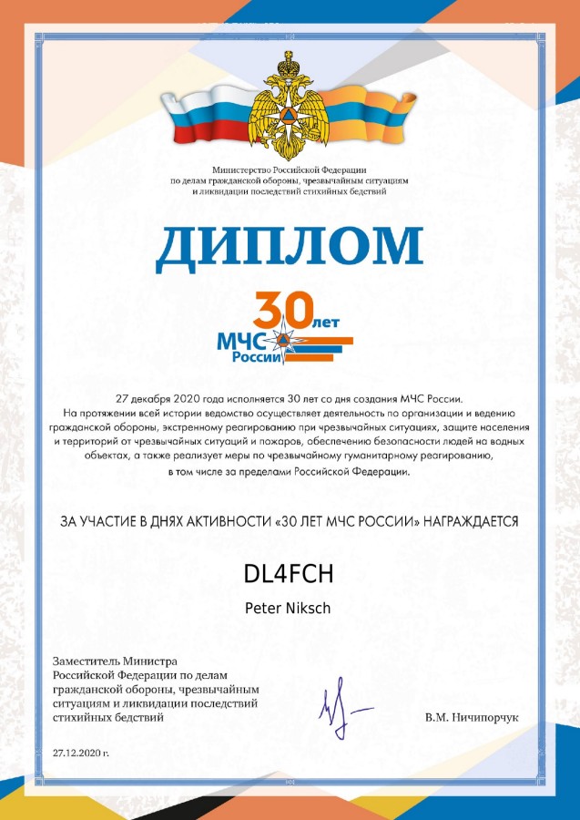 30 Years of EMERCOM of Russia