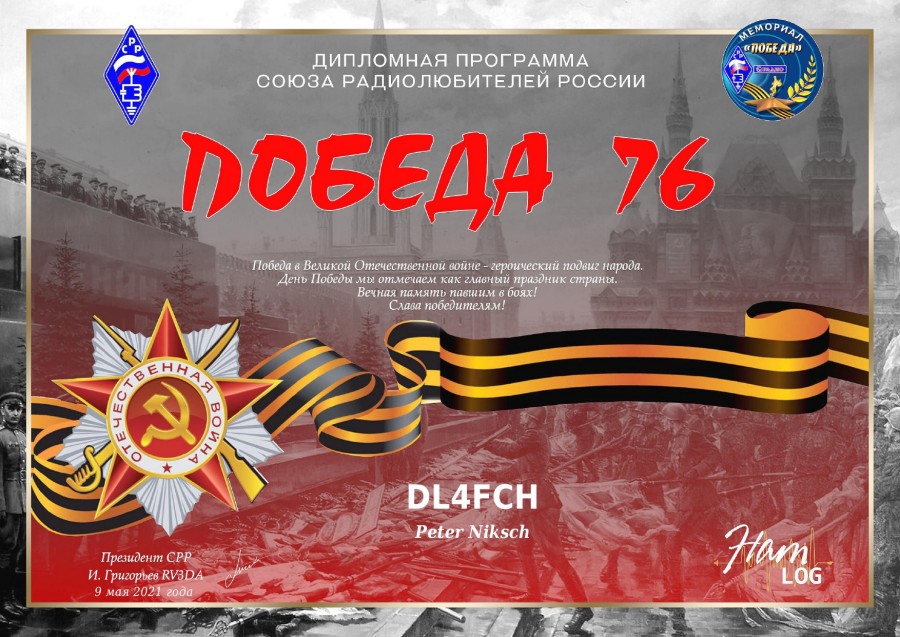 Memorial Victory-76 - Base Award