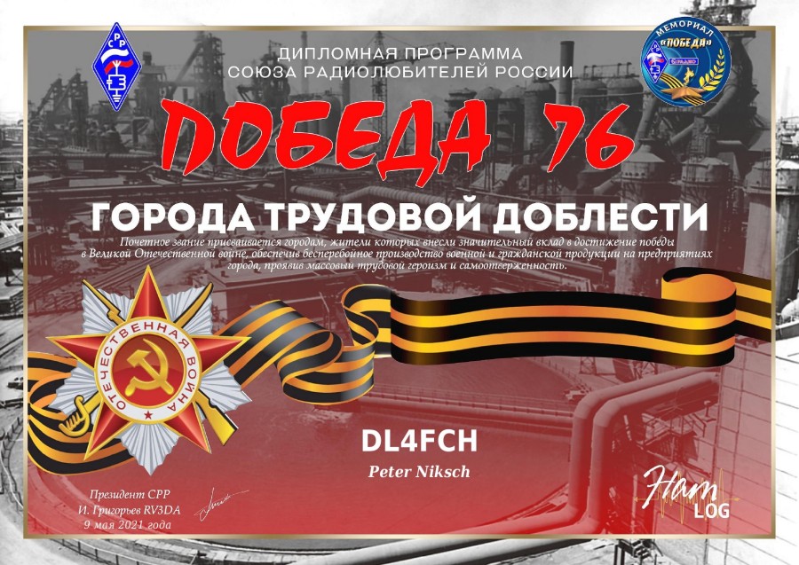 Memorial Victory-76 - Cities of Labor Valor