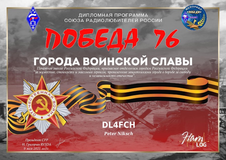 Memorial Victory-76 - Cities of Military Glory