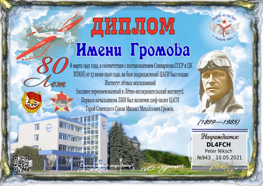 Radio Club 'Knights of the Sky' - Named after Gromov