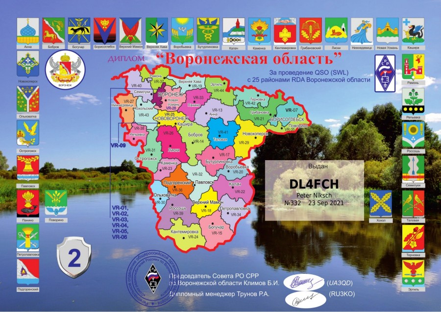 Voronezh Region - Voronezh Region-2 degree