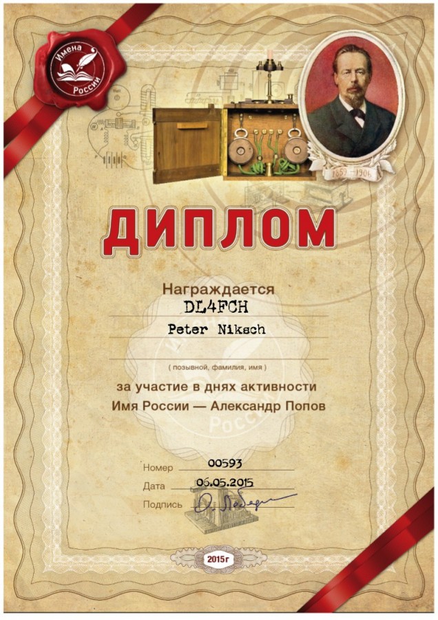 120 Years Of Radio - Aleksandr Popov -  Base Award