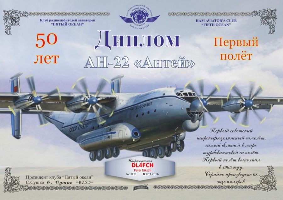 AN-22 Antei