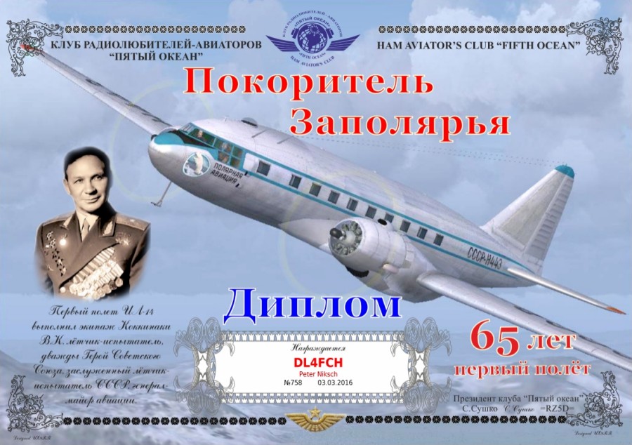 IL-14 The Voyage Of The Arctic