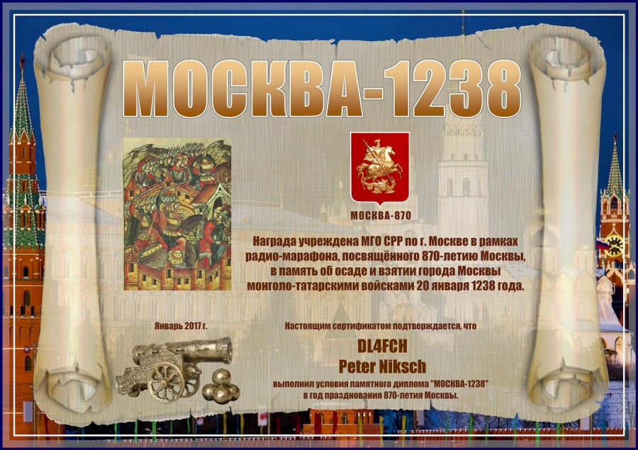 Moscow 870 Anniversary: Moscow 1238