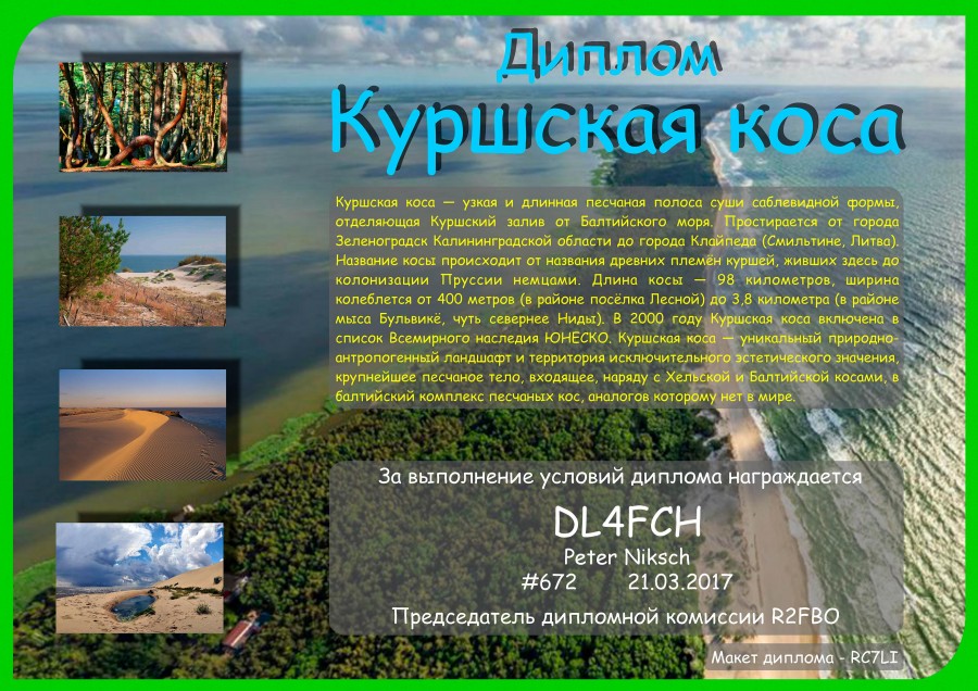 Kaliningrad Oblast: Curonian Spit (Kurische Nehrung)