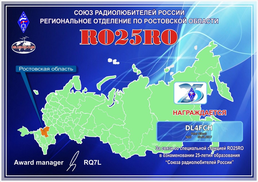 25 Years Of SRR - RO25RO