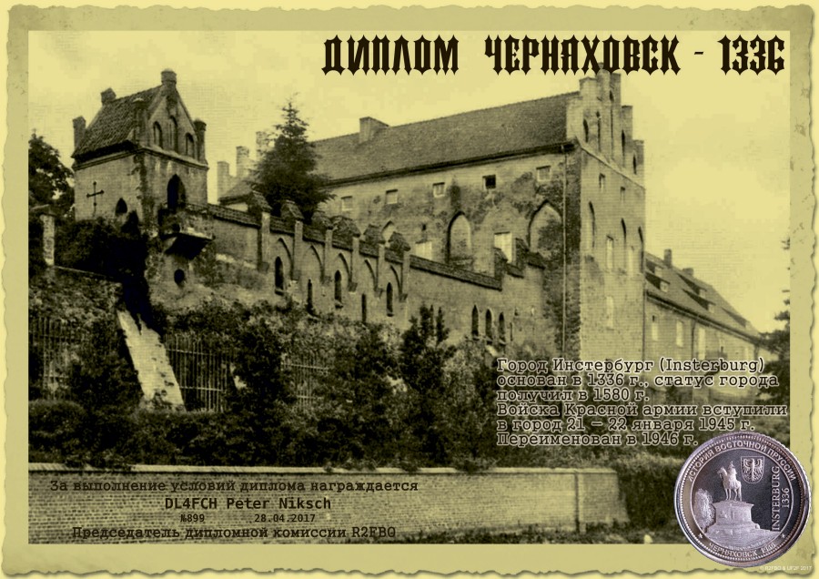 Kaliningrad Oblast: Chernyakhovsk 1336