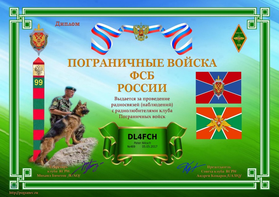 RCPW: Border Guard Troops of Russia