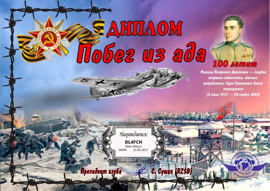 Ham Aviator's Club: Escape from Hell