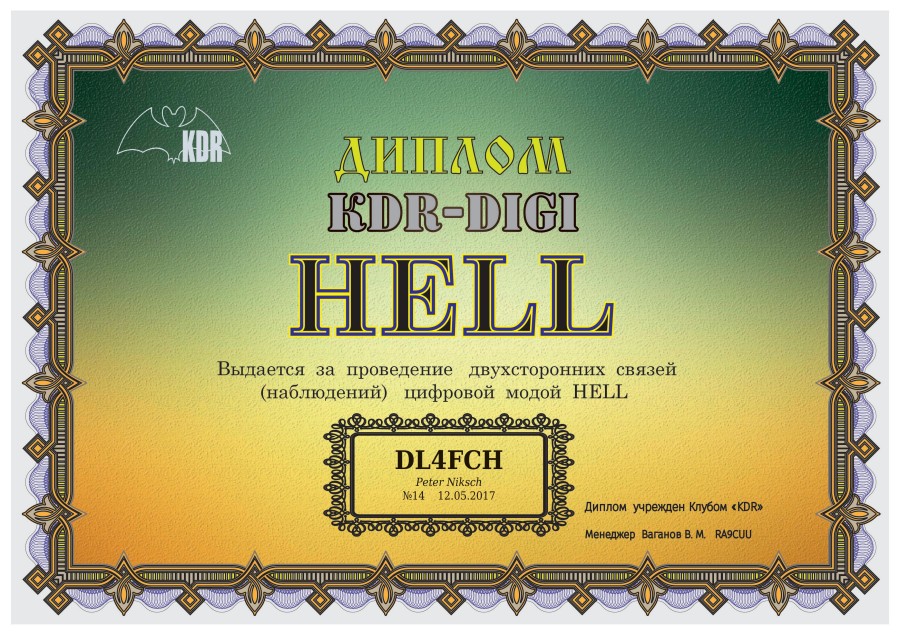 KDR DIGI: HELL