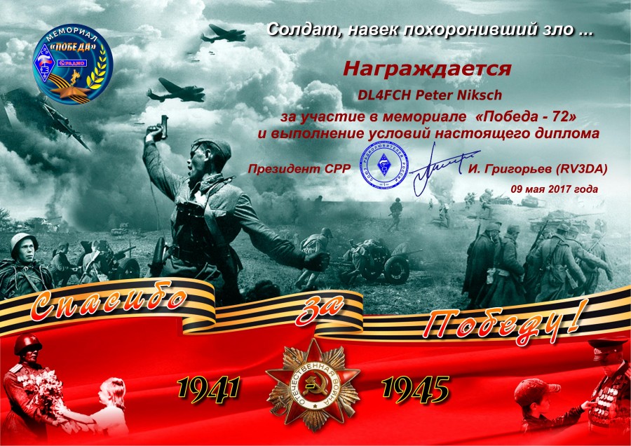 Victory Memorial-72, Basic Award