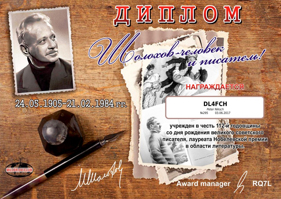 Sholokhov Spring 2017: Sholokhov is a man and writer