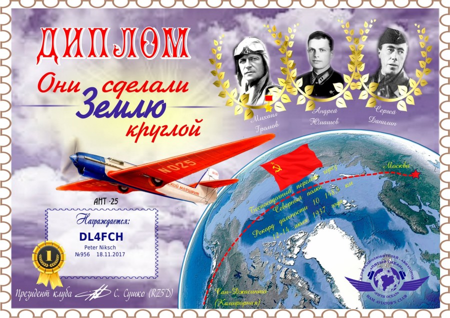 HAM Aviator's Club: They made the eard round - 1 degrees