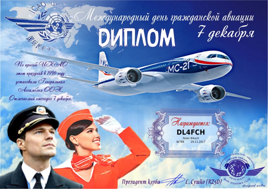 International Civil Aviation Day
