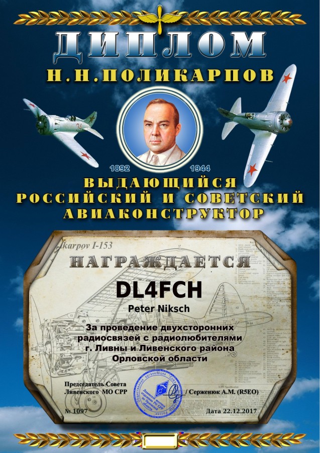 Orel Region: Nikolay Polikarpov
