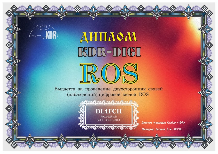 KDR-Digi ROS