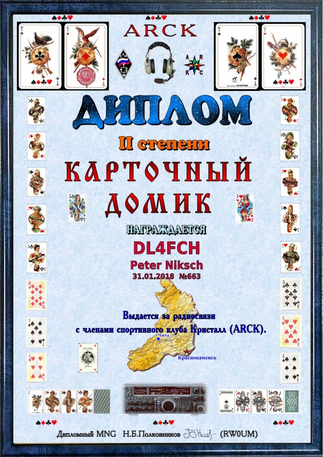 House of cards II