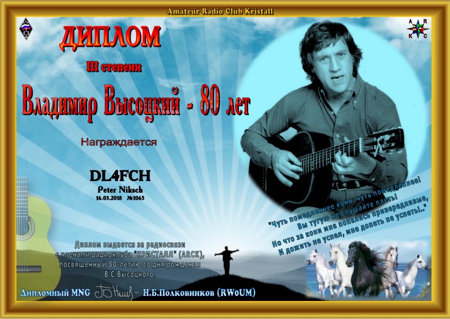 Vladimir Vysotsky 80 - III