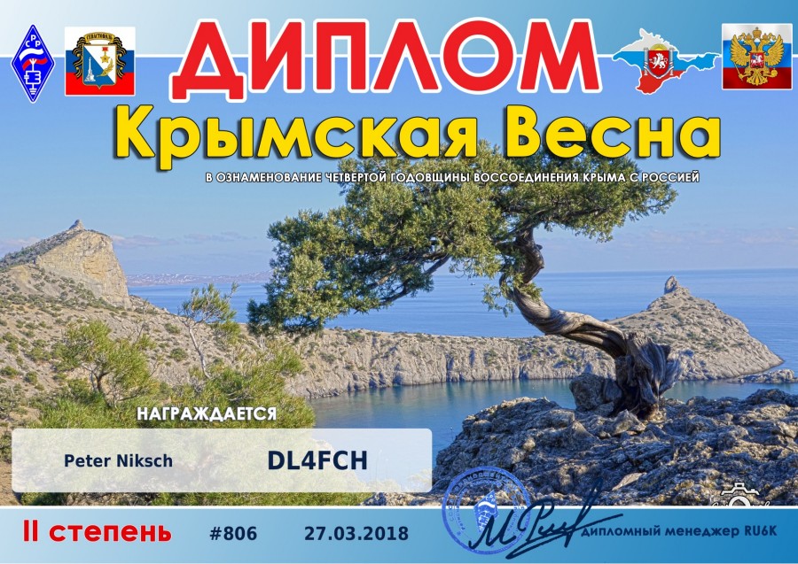 Crimean Spring 2018 - Class II