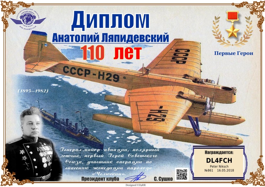 Anatoly Ljapidevskij