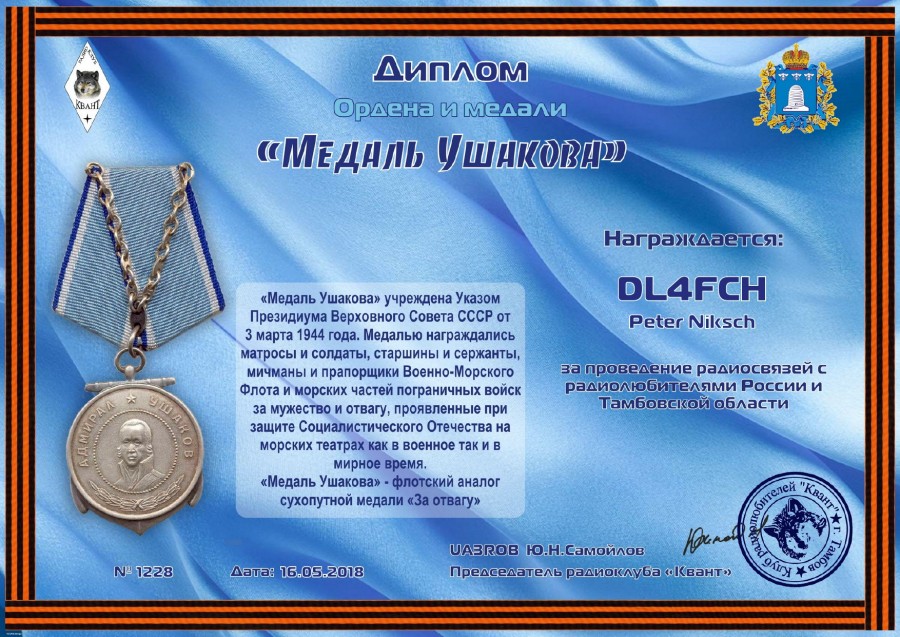 Orders and Medals - 1th degree