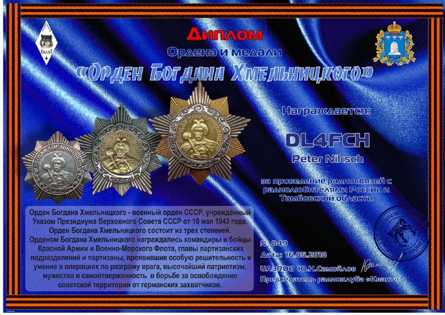 Orders and Medals - 5th degree