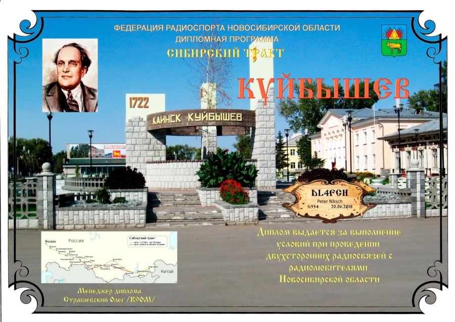 Novosibirsk Region: Kuibyshew
