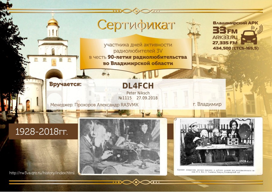 90 years of shortwave radio amateurship in the vladimir region