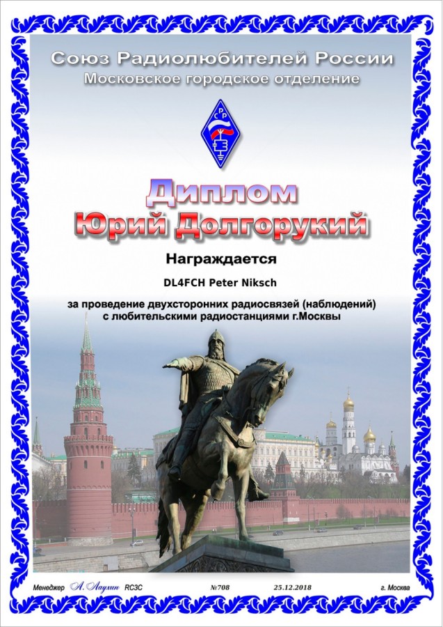 Moscow Oblast: Yuri Dolgouky