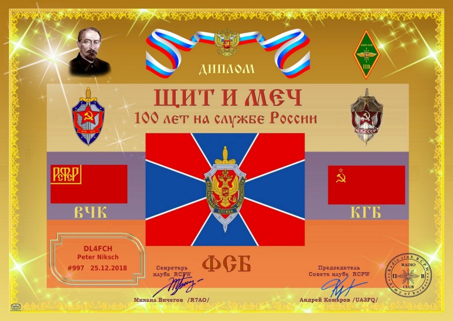 100th Anniversary of the KGB - Shield and Sword