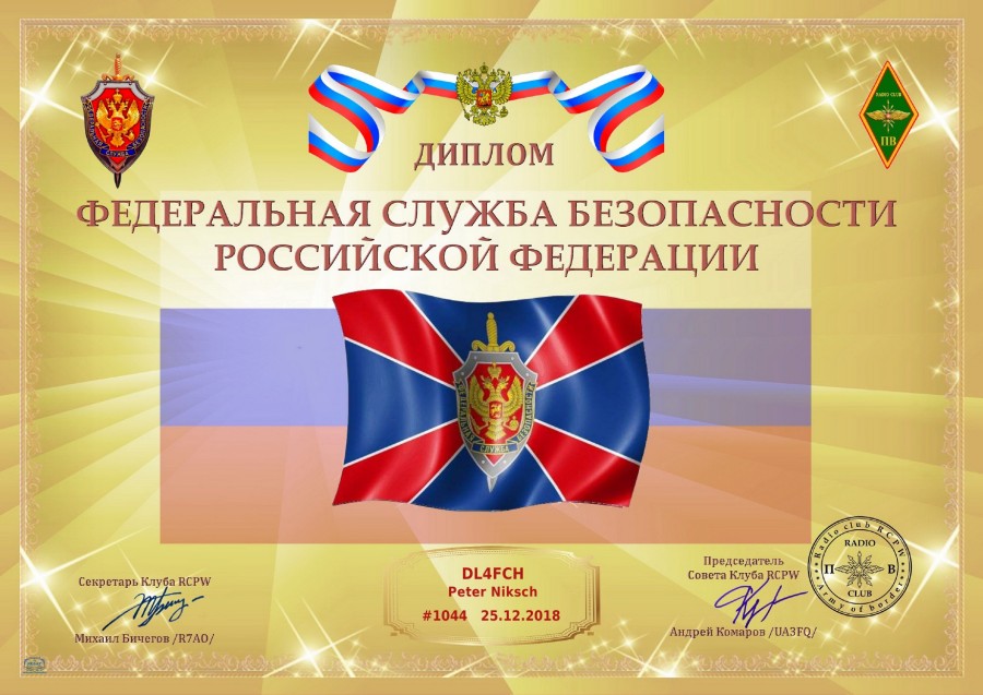 100th Anniversary of the KGB - 100 Years FSB