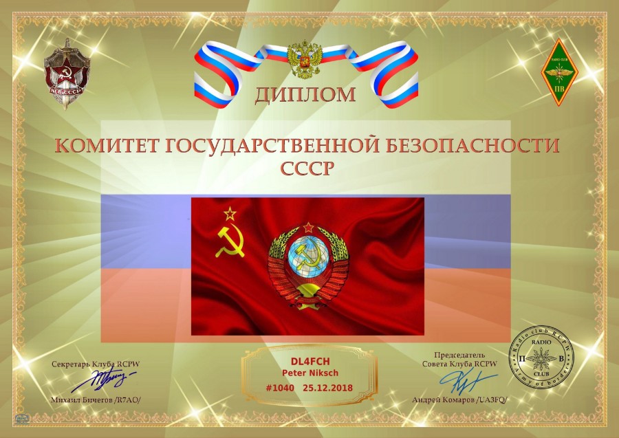 100th Anniversary of the KGB - 100 Years KGB