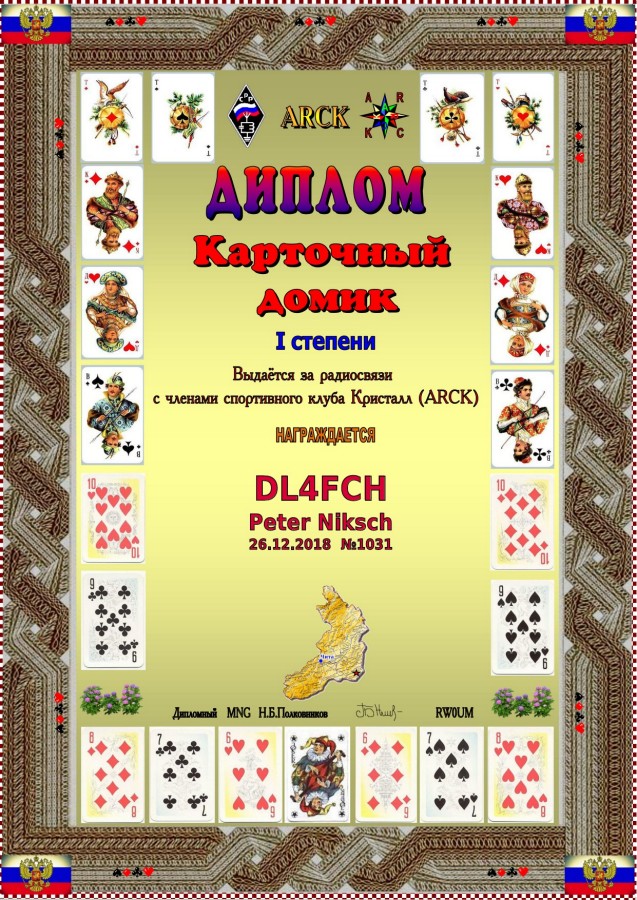 House of cards I