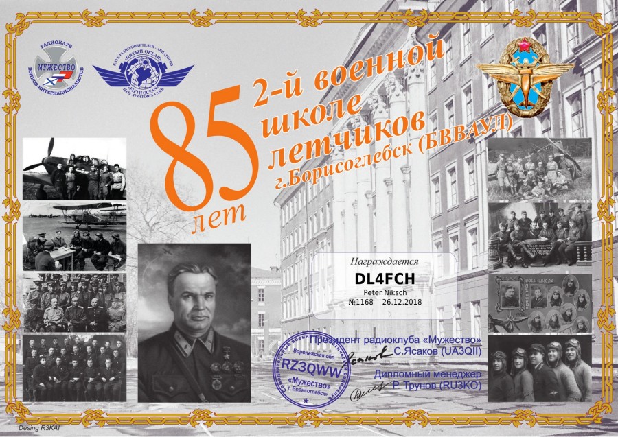 85 Years of the 2nd Military Schools of Piltos of Borisoglebsk (BVVAUL)