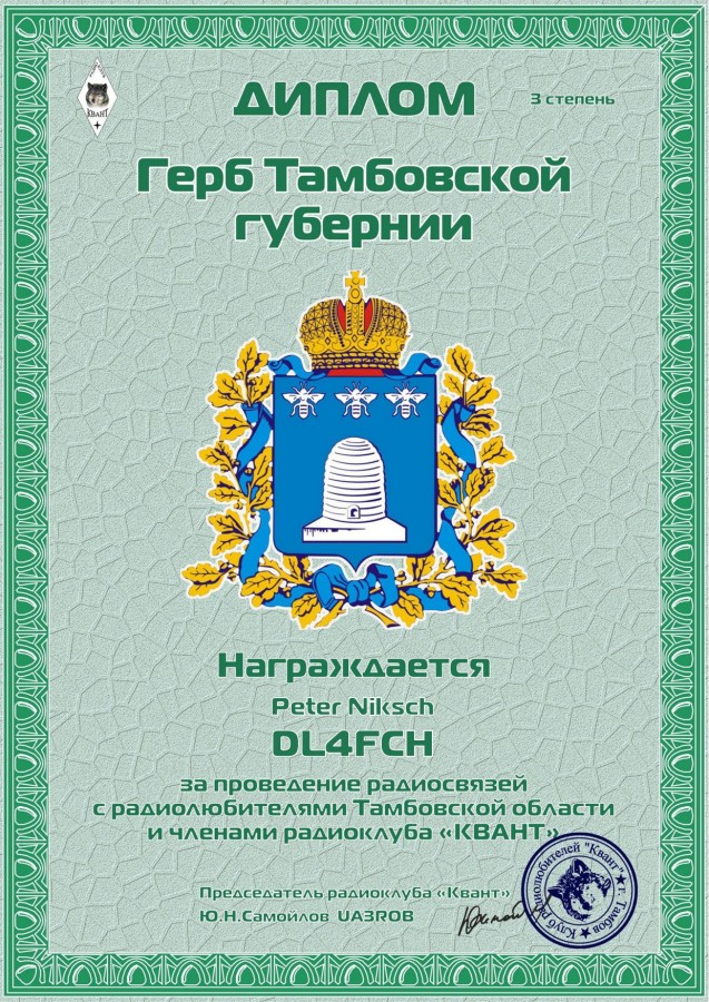 Coat of arms of Tambov province - 3rd degree