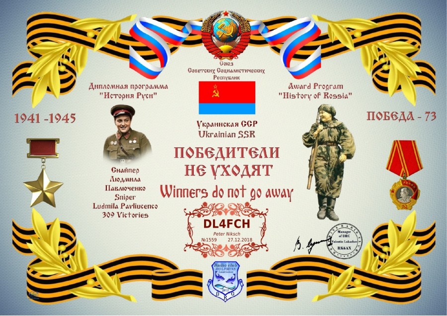 The Winners do not go away 1