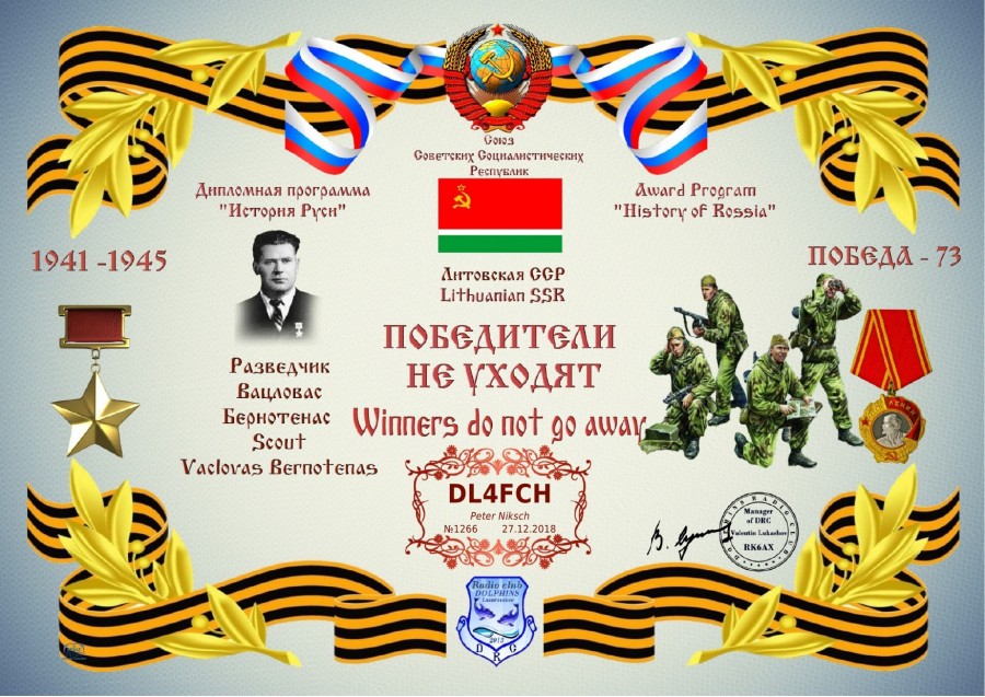 The Winners do not go away 3