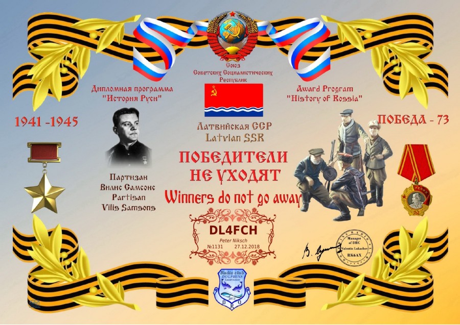 The Winners do not go away 4