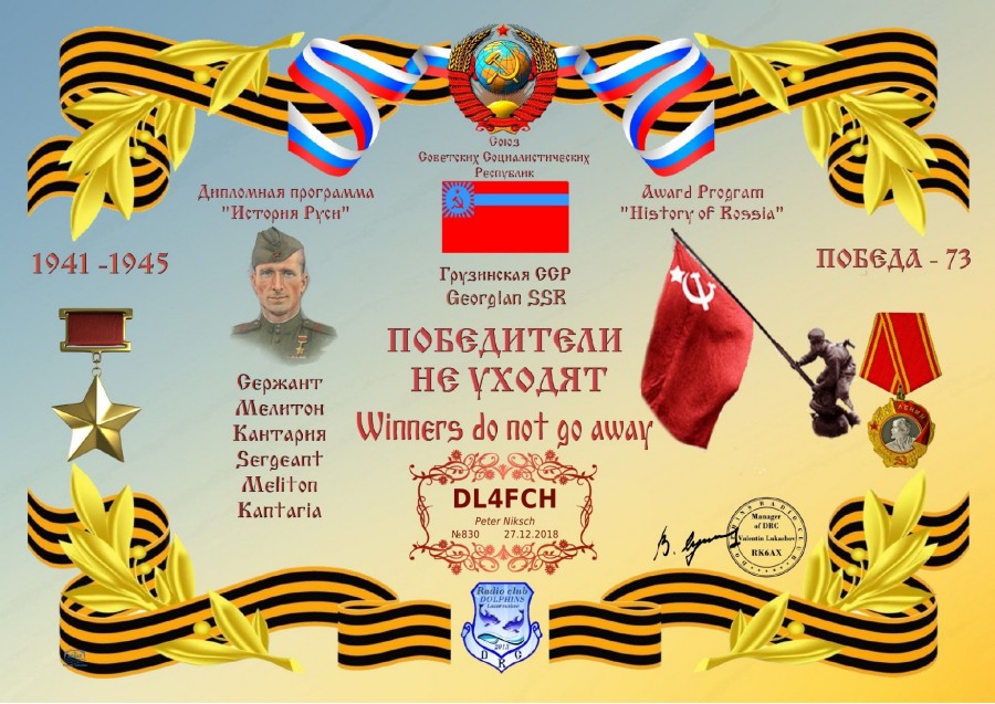 The Winners do not go away 6