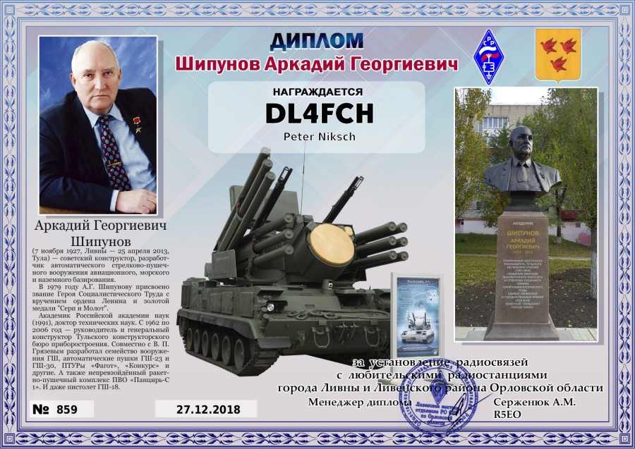 Orel Region: Shipunov Arkady Georgievich