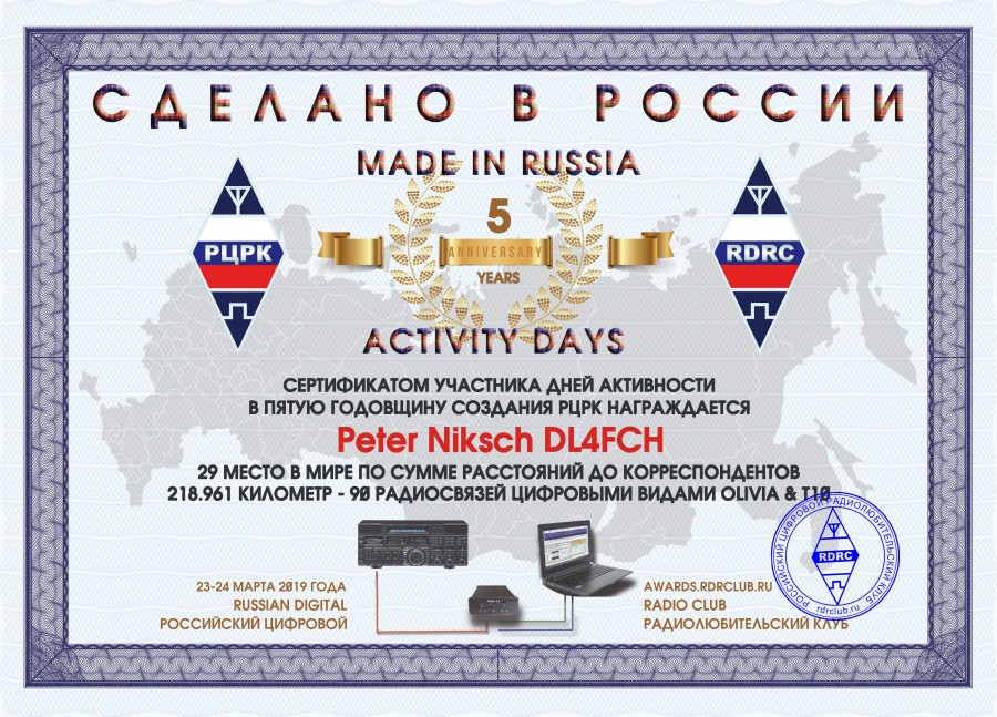Activity Days "Made in Russia" - 5th Anniversary of RDRC